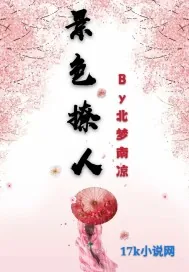 《嫡女被宠记》封面
