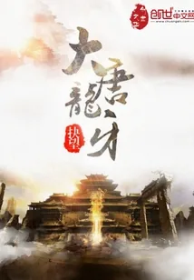《大唐龙牙》封面