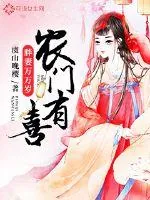 《农门有喜：胖妻万万岁》封面