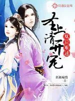 《凰后难逑：圣上请开宠》封面