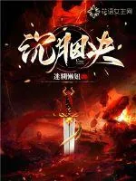 《沉胭决》小说封面