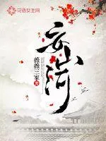 《安山河》小说封面
