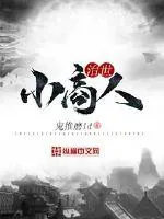 《治世小商人》封面