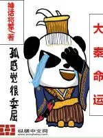 《大秦命运》封面