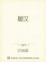《履汉》封面