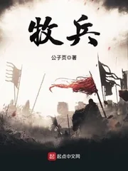 《牧兵》封面