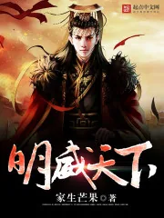《明威天下》封面