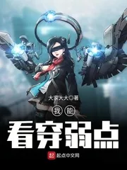 《我能看穿弱点》封面