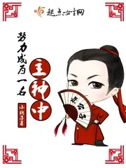 《努力成为一名主神中》小说封面