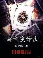 《都市演绎法》封面