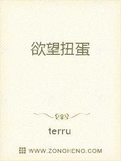 《欲望扭蛋》封面