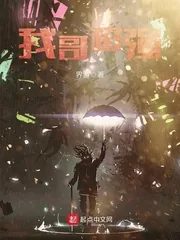 《我哥超强》小说封面