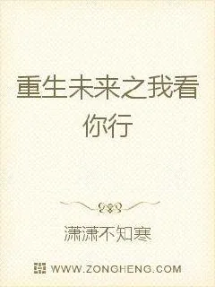 《重生未来之携程远行》封面