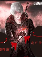 《深夜咖啡店》封面