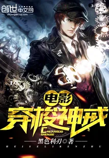 《电影穿梭神戒》封面