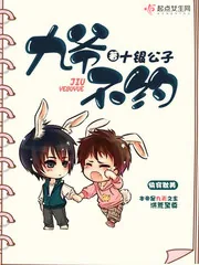 《九爷不约》封面