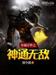 《穿越万界之神通无敌》封面