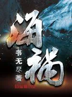 《海祸》封面