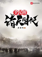 《全民的诸天时代》封面