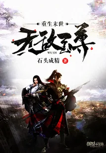 《重生末世无敌至尊》封面