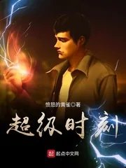 《超级时刻》封面