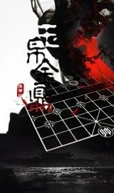 《玉帛金鼎》封面