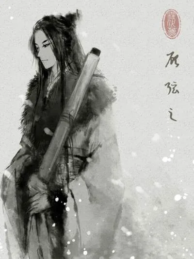 《修仙绝不简单》封面