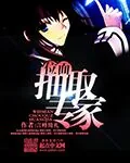《山里人家姐妹花》封面