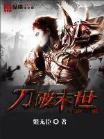 《力破末世》封面