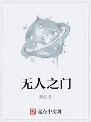 《无人之门》封面