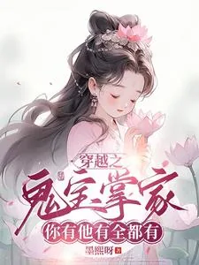 《天道闺女下凡间，空间异能种田忙》小说封面