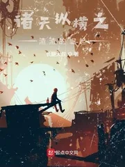 《士无归期：抗日从端个炮楼开始》小说封面