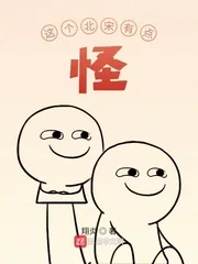 《这个北宋有点怪》小说封面