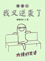 《快穿：我又逆袭了！》封面