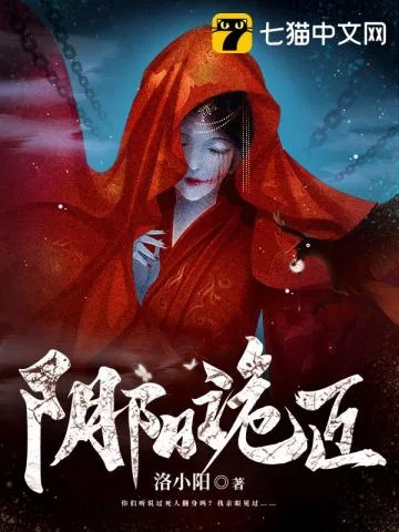 《阴阳诡匠》封面