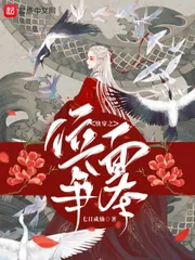 《快穿之位面争夺》封面