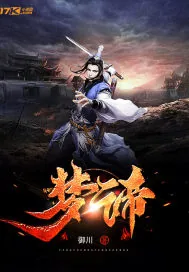 《梦谛》封面