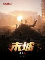 《末墟》封面