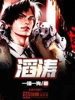《滔涛》封面