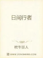 《手拿板砖的驱魔人》封面