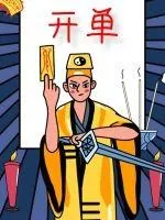 《阴阳轮回之以符之名》封面