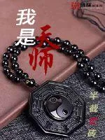 《我是天师》封面