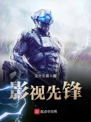《影视先锋》封面