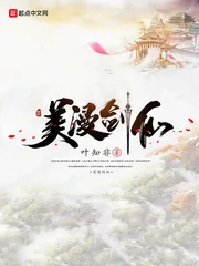 《美漫剑仙》封面
