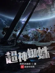 《超神蜘蛛》封面