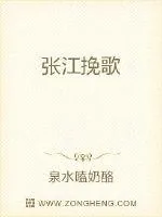 《末世狂歌之踏尸前行》封面