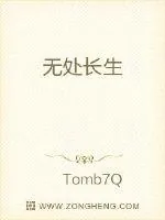 《无处长生》封面