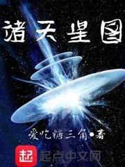 《诸天星图》封面
