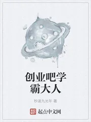 《科技霸权》小说封面