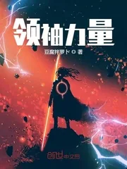 《领袖力量》封面